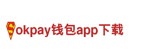 专业环保公司okpay钱包app下载，让生活更清洁健康